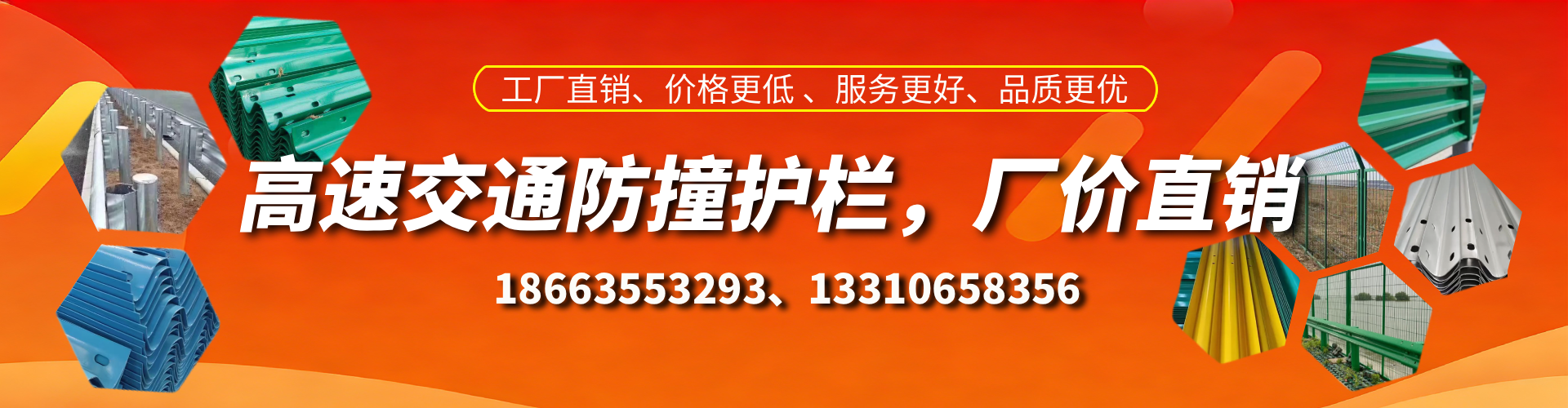江苏防撞护栏生产厂家
